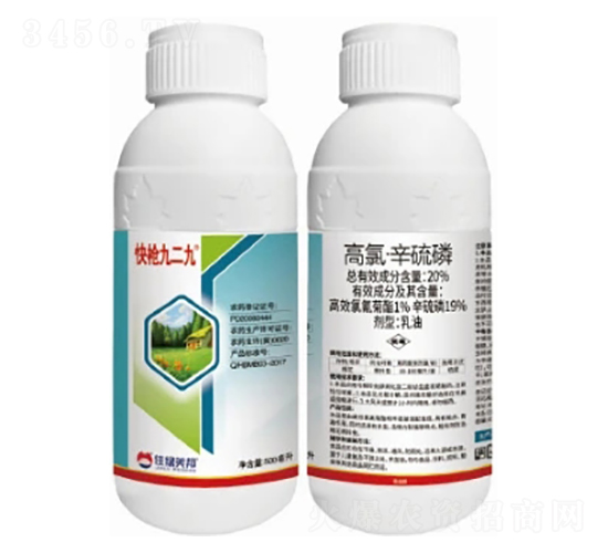 20%高氯·辛硫磷乳油-快槍九二九-美邦化工
