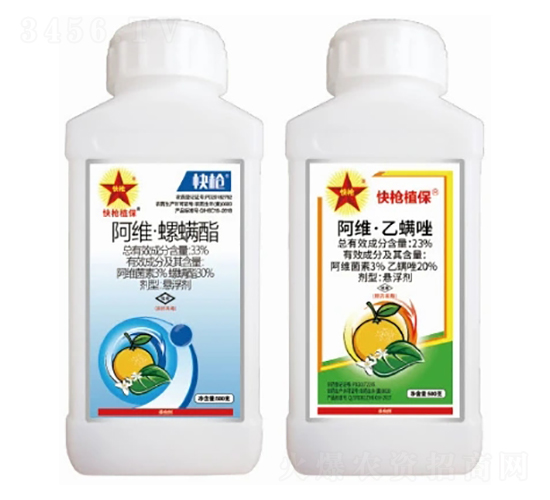 33%阿維·螺螨酯SC+23%阿維·乙螨唑SC-快槍植保組合-美邦化工