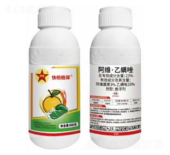 23%阿維·乙螨唑懸浮劑-快槍植保-美邦化工