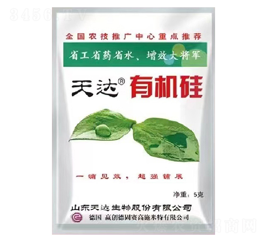 有機(jī)硅-天達(dá)生物