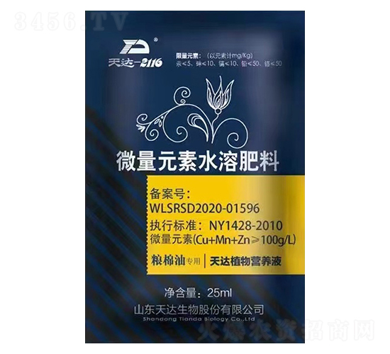 糧棉油專用型微量元素水溶肥料-天達(dá)生物