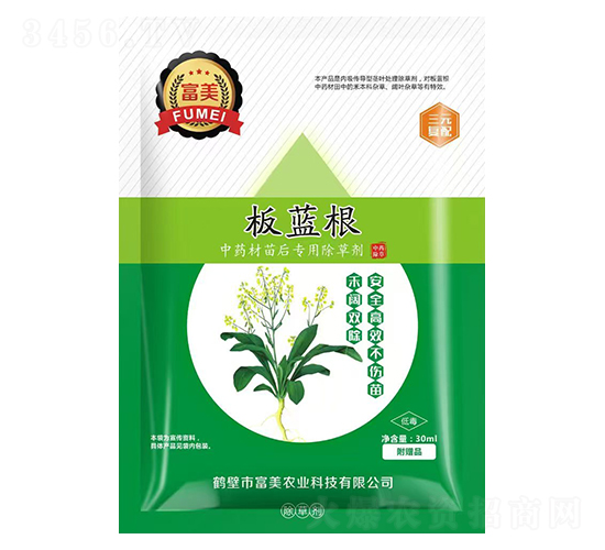 板藍(lán)根中藥材苗后專用除草劑-富美農(nóng)業(yè)