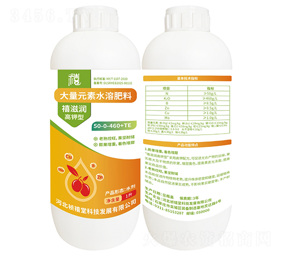 高鉀型大量元素水溶肥料50-0-460+TE-禧滋潤-禎禧堂