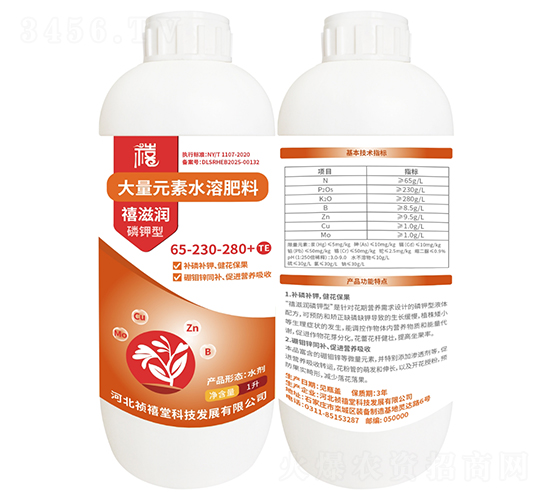 磷鉀型大量元素水溶肥料65-230-280+TE-禧滋潤(rùn)-禎禧堂