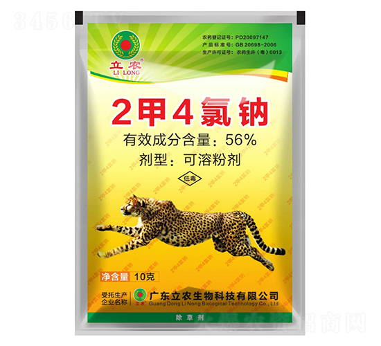 2甲4氯鈉-廣東立農(nóng)