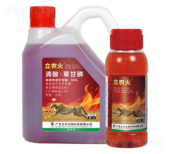 35%滴酸草甘膦（紅藥水）-立農火-廣東立農
