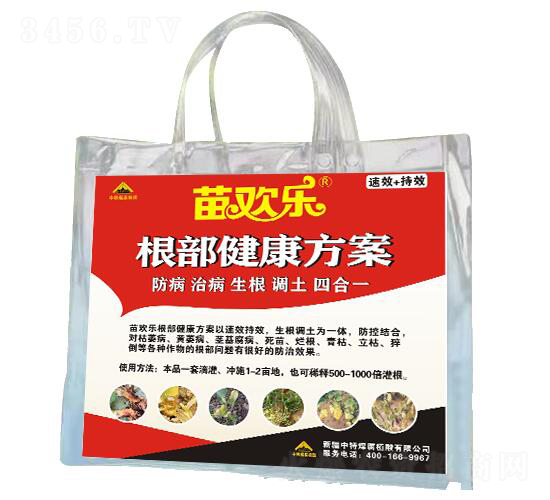 根部健康套餐-苗歡樂-中特煤
