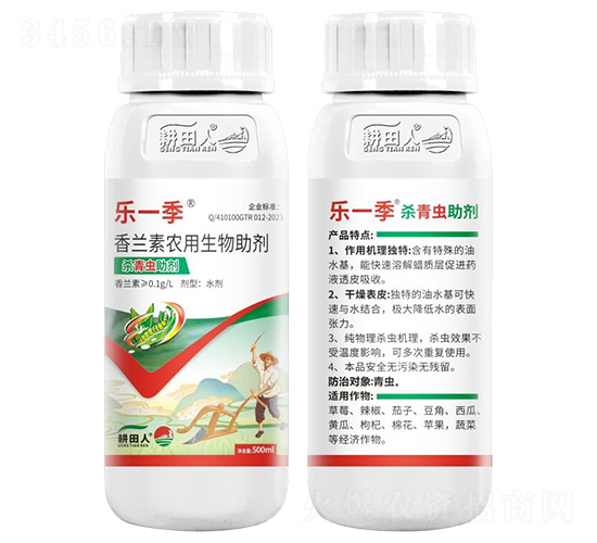 香蘭素農用生物助劑（殺青蟲助劑）-樂一季-耕田人