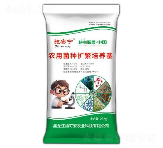 農(nóng)用菌種擴(kuò)繁培養(yǎng)基-施安寧-施可安農(nóng)業(yè)