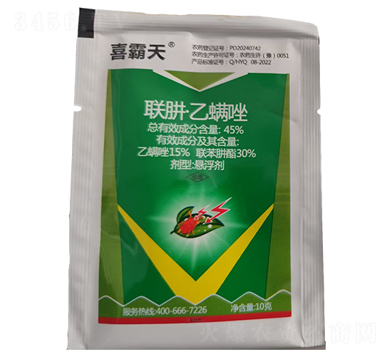 45%聯(lián)肼·乙螨唑懸浮劑-喜霸天-勇冠喬迪