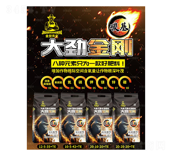 大量元素水溶肥料-大勁金剛-魯金豆