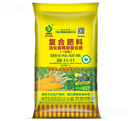 活化腐植酸螯合肥26-11-11-津大盛源