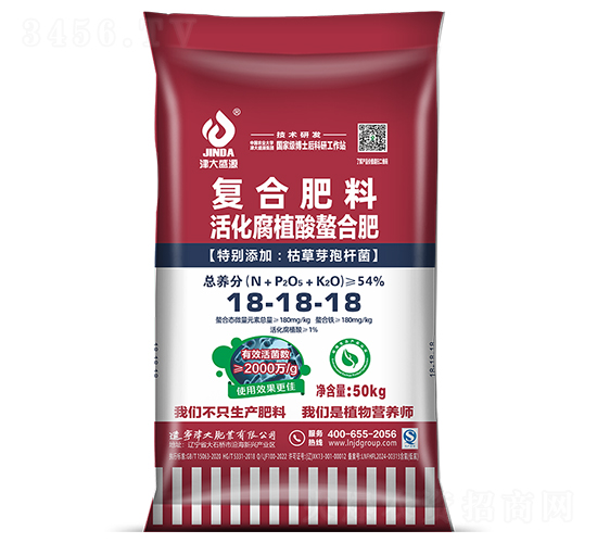 活化腐植酸螯合復(fù)合肥料18-18-18-津大盛源