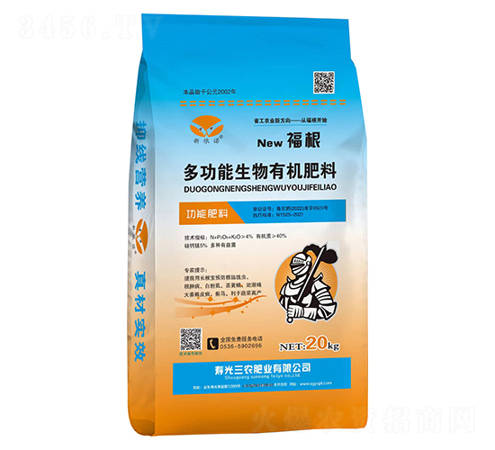 多功能生物有機(jī)肥料-福根-三農(nóng)肥業(yè)