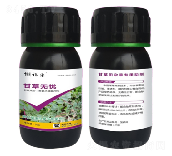 甘草田雜草專用助劑-甘草無憂-農(nóng)哥農(nóng)業(yè)