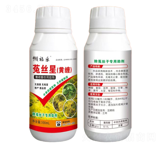 菟絲子專用助劑-農(nóng)哥農(nóng)業(yè)