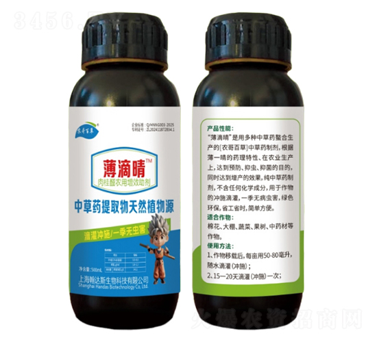 中草藥提取物天然植物源-薄滴晴-農哥農業(yè)