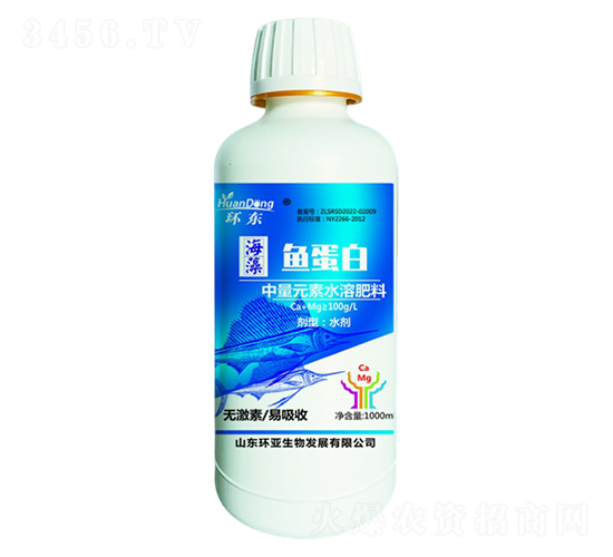 1000ml中量元素水溶肥料-海藻魚蛋白-環(huán)東-中德益農(nóng)