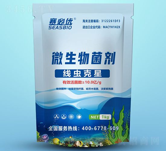 線蟲克星微生物菌劑-賽必優(yōu)