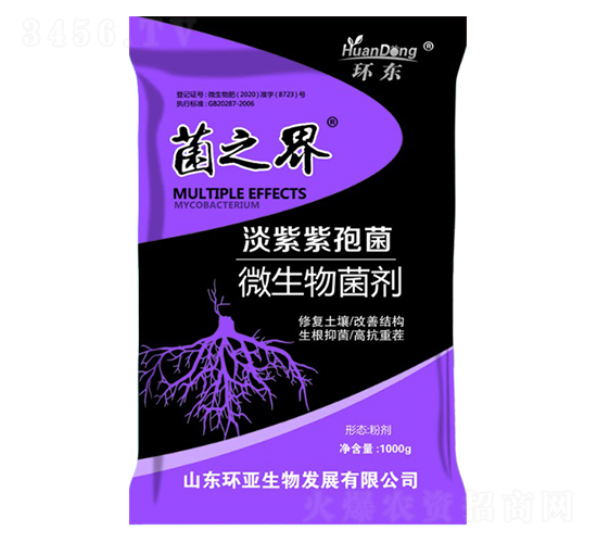 淡紫紫孢菌微生物菌劑-菌之界-環(huán)東-中德益農(nóng)