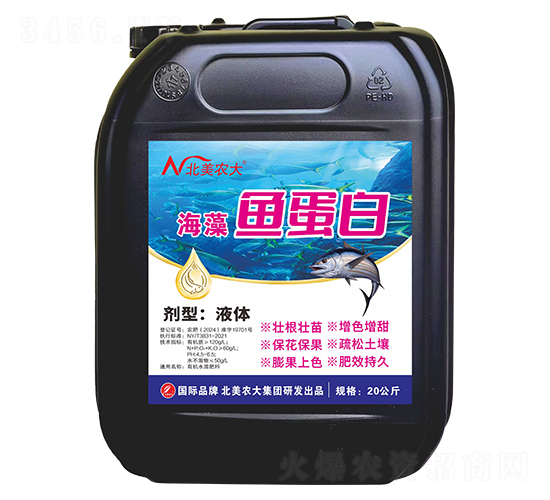 海藻魚蛋白-北美農(nóng)大