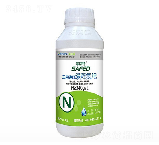 采法特緩釋氮肥-夫沃施