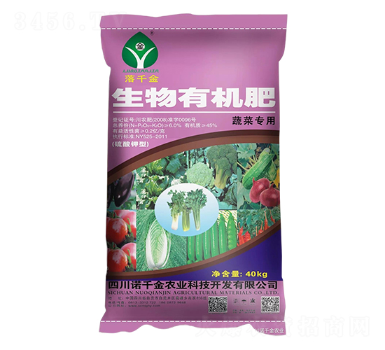 蔬菜專用硫酸鉀型生物有機(jī)肥-落千金-諾千金農(nóng)業(yè)