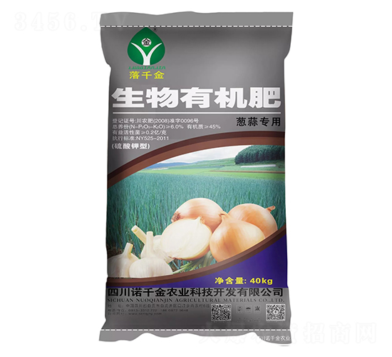 蔥蒜專用硫酸鉀型生物有機(jī)肥-落千金-諾千金農(nóng)業(yè)