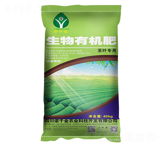 茶葉專用硫酸鉀型生物有機肥-落千金-諾千金農業(yè)