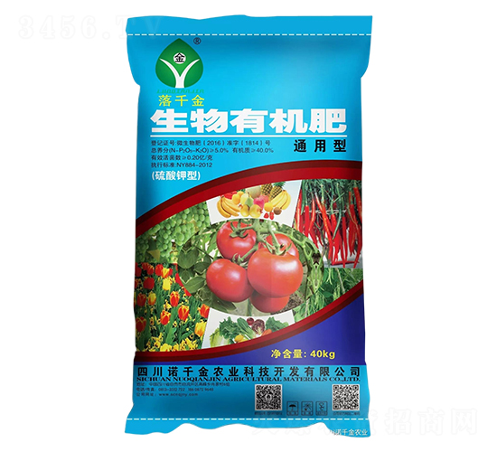 通用型生物有機肥-落千金-諾千金農(nóng)業(yè)