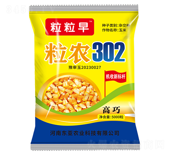 粒農(nóng)302-玉米種子-長(zhǎng)生禾