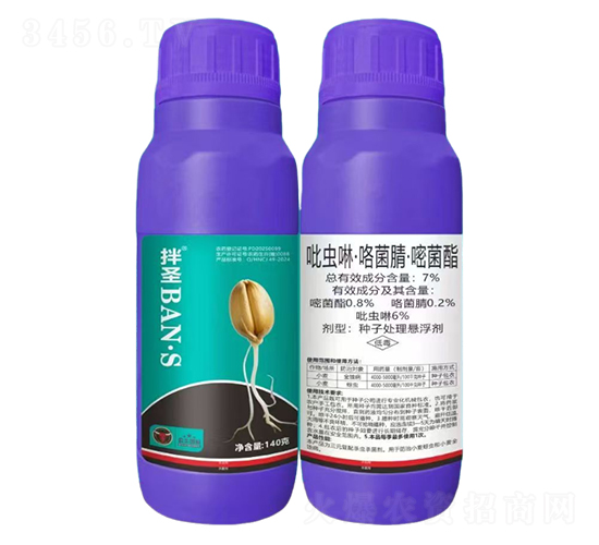 7%吡蟲啉·咯菌腈·嘧菌酯-拌圣-公牛國際