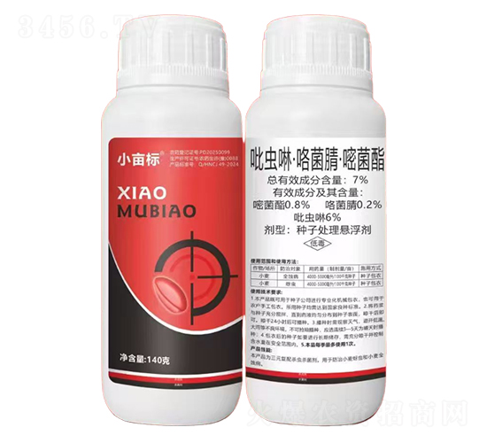7%吡蟲啉·咯菌腈·嘧菌酯-小畝標(biāo)-公牛國際