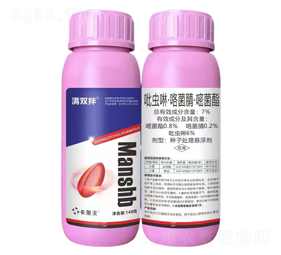 7%吡蟲啉·咯菌腈·嘧菌酯-滿雙拌-公牛國際