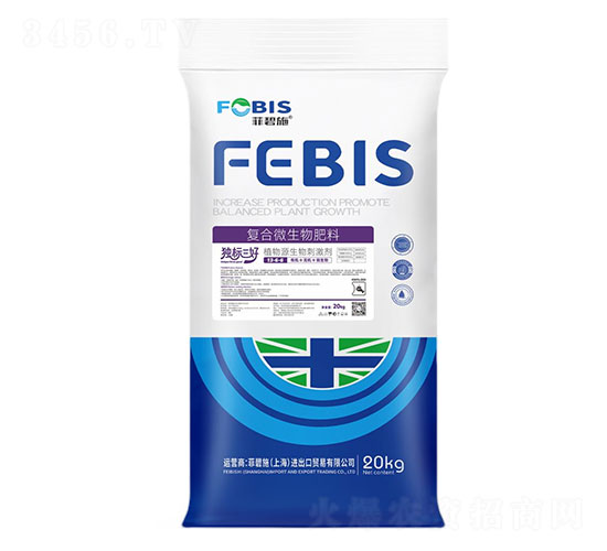 復(fù)合微生物肥料-獨標(biāo)三好-菲碧施