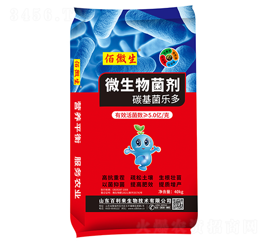 微生物菌劑-碳基菌樂(lè)多-百利來(lái)
