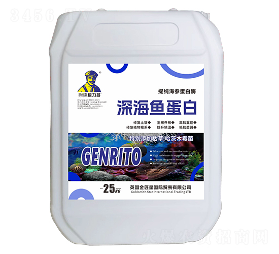 深海魚蛋白-根力多-金匠星