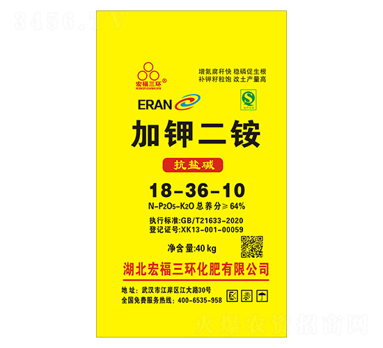 抗鹽堿加鉀二銨18-26-10-宏福三環(huán)
