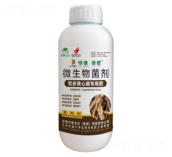 黨參黃心病專用微生物菌劑-印象綠肥-印象生態(tài)