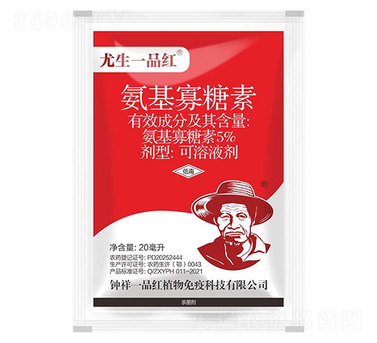 5%氨基寡糖素-尤生一品紅-鐘祥一品紅