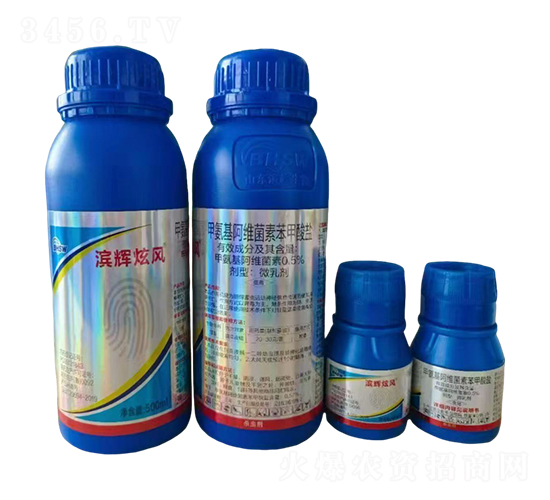 0.5%甲氨基阿維菌素苯甲酸鹽微乳劑-濱輝炫風-濱輝生物