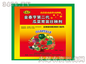 金泰亨第二代瓜菜育苗壯秧劑