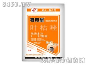 稼得利-特克星（葉枯唑）