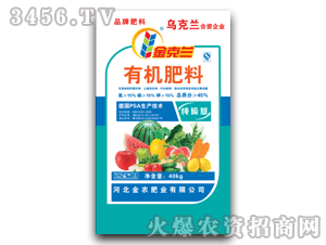 有機(jī)肥料