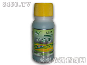 中微量元素肥料-鈣施美