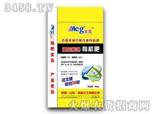 黃腐酸鉀有機肥-美高國際