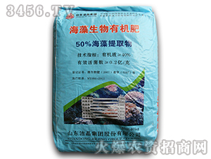 海藻生物有機(jī)肥-潔晶