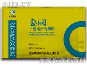 水稻增產(chǎn)專用肥-盛潤(rùn)高科