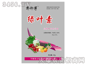 綠葉素（贈郭師傅2號）-郭師傅-立信生物