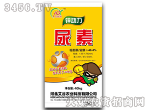 尿素-鋅動力-艾谷農業(yè)